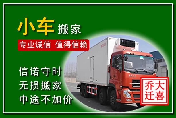 赤壁物品搬运